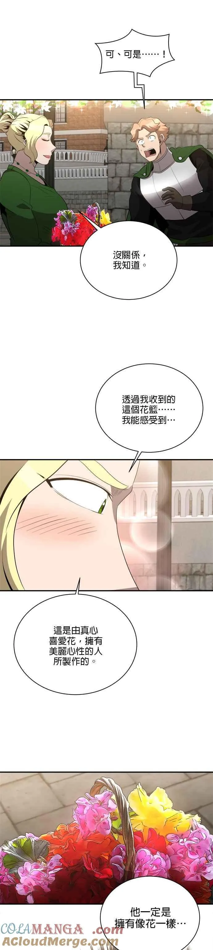 第120话 第25页