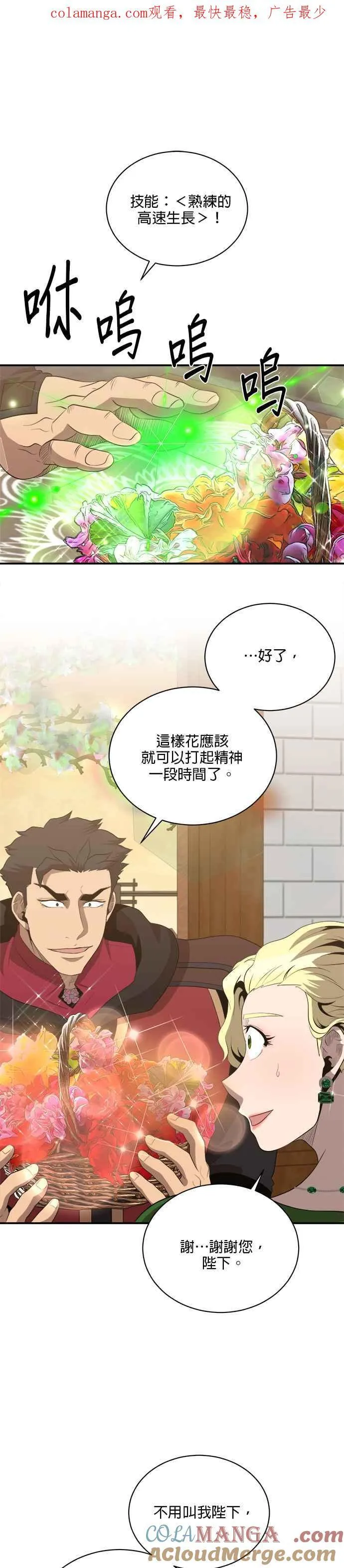 第121话 第1页