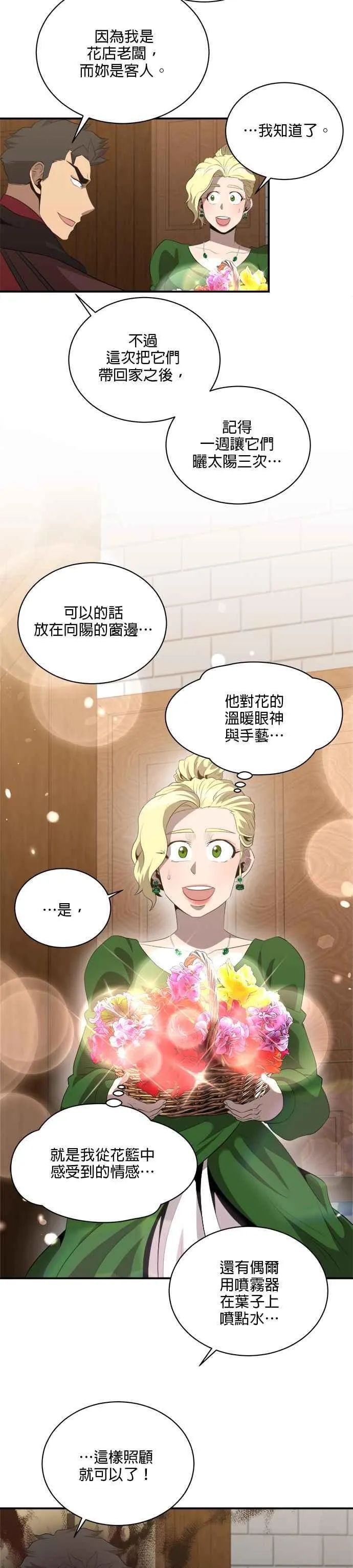 第121话 第2页