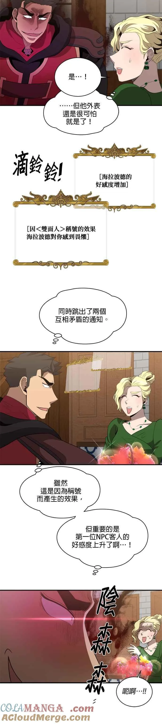第121话 第3页
