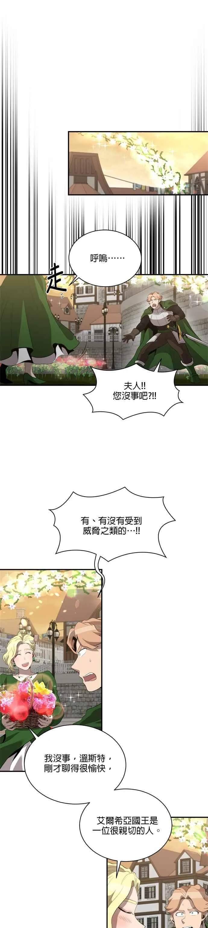 第121话 第4页