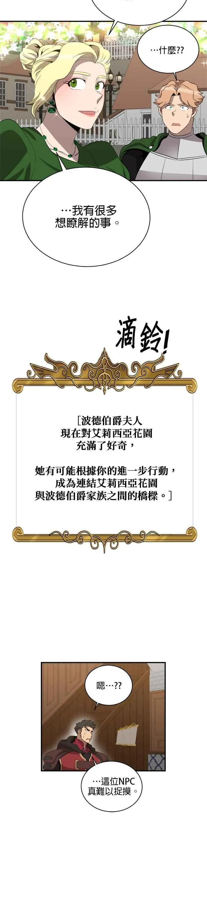 第121话 第6页