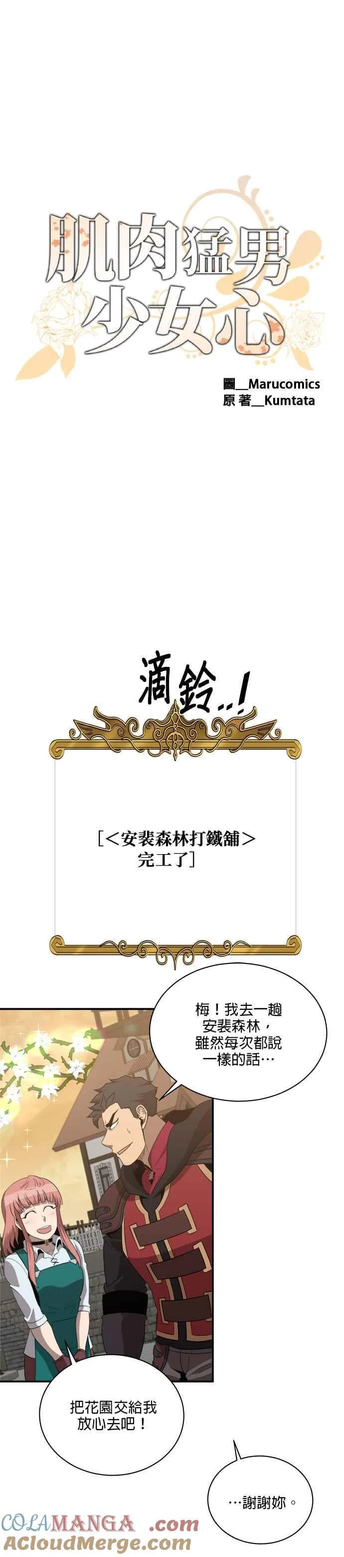 第121话 第7页