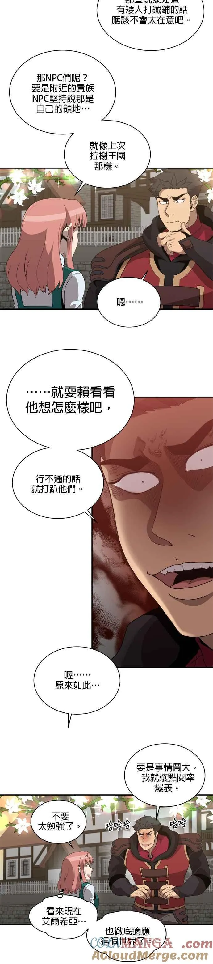 第121话 第9页