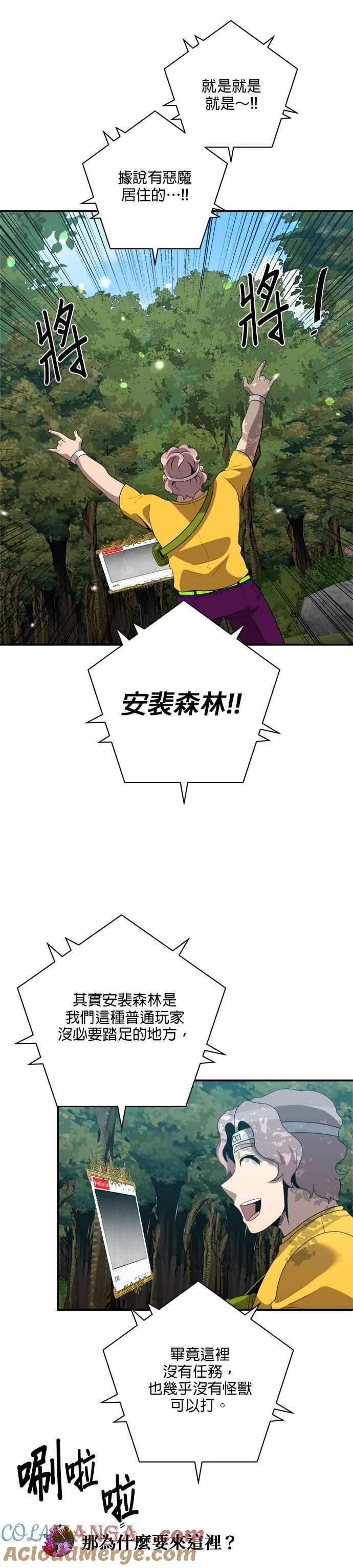 第121话 第11页
