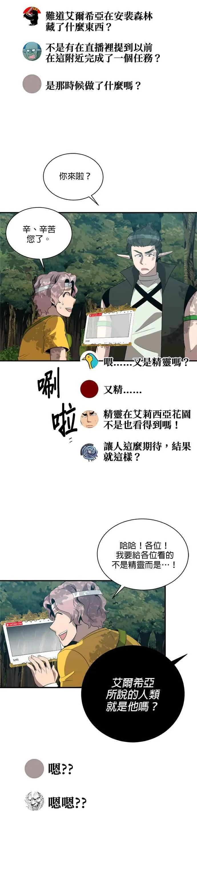 第121话 第12页