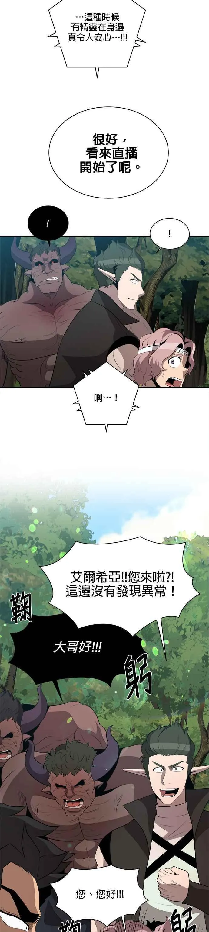 第121话 第14页