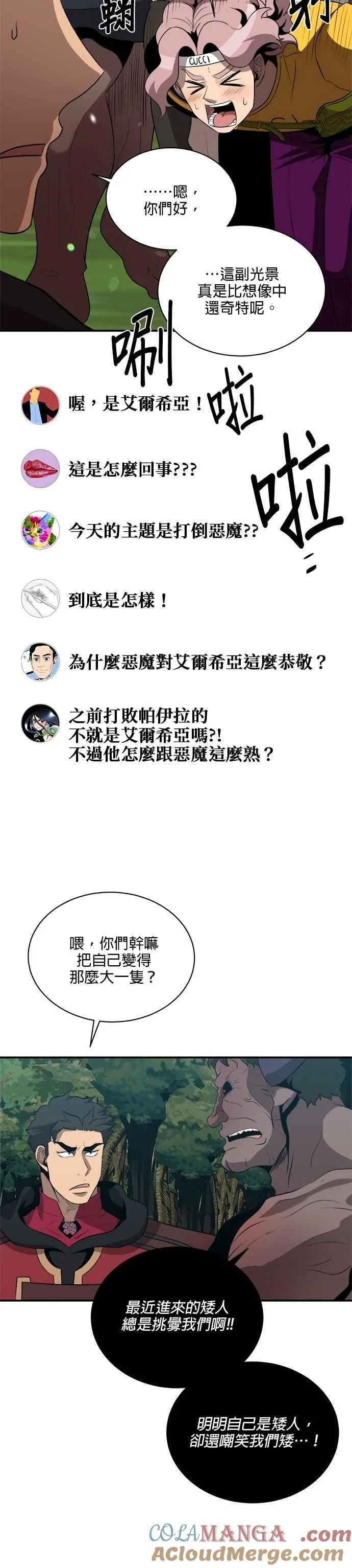 第121话 第15页