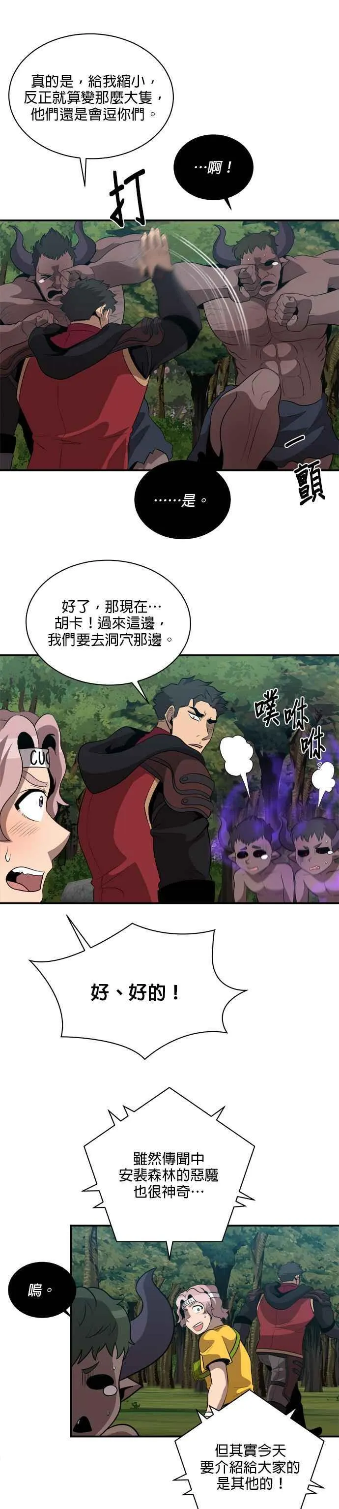 第121话 第16页