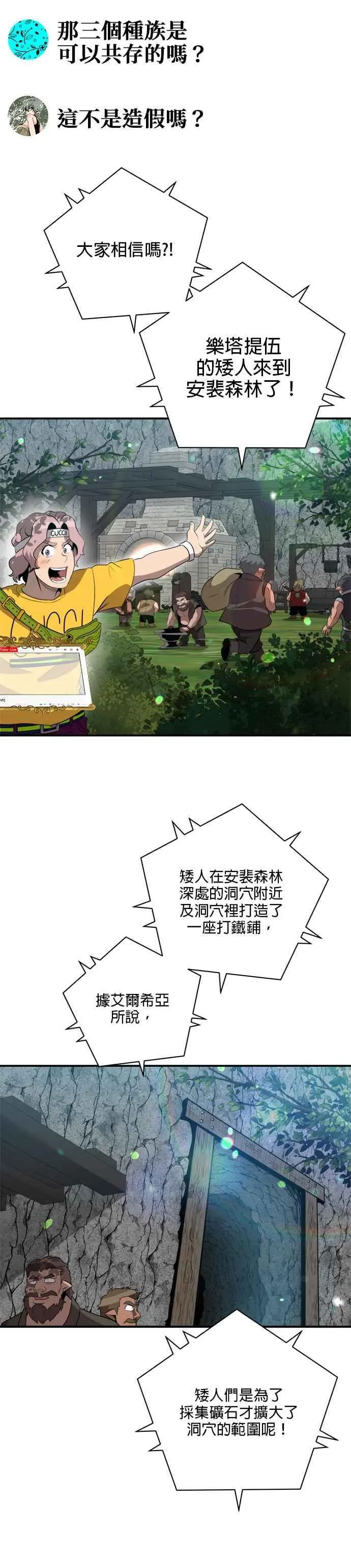 第121话 第18页