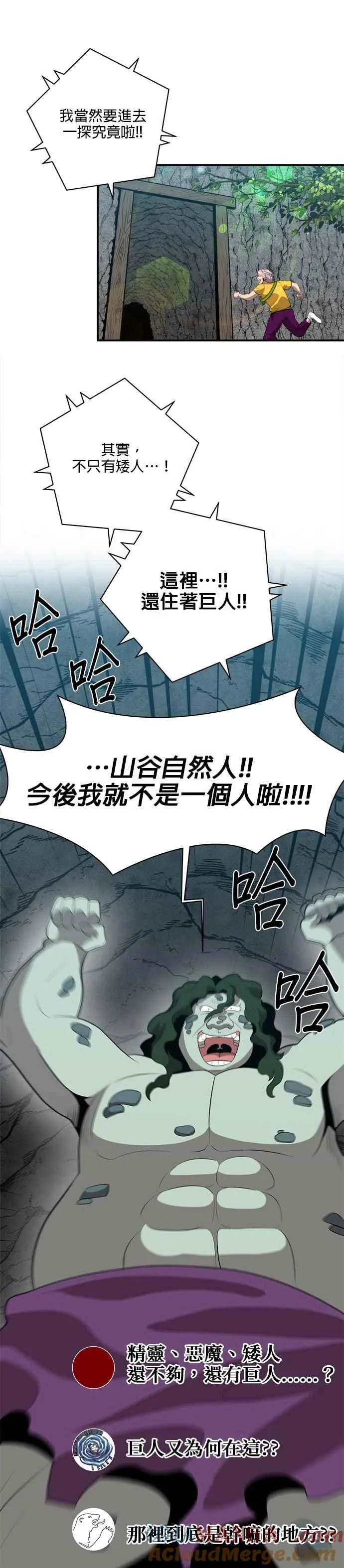 第121话 第19页