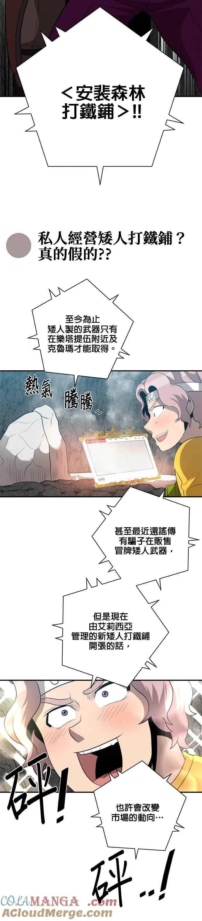 第121话 第21页