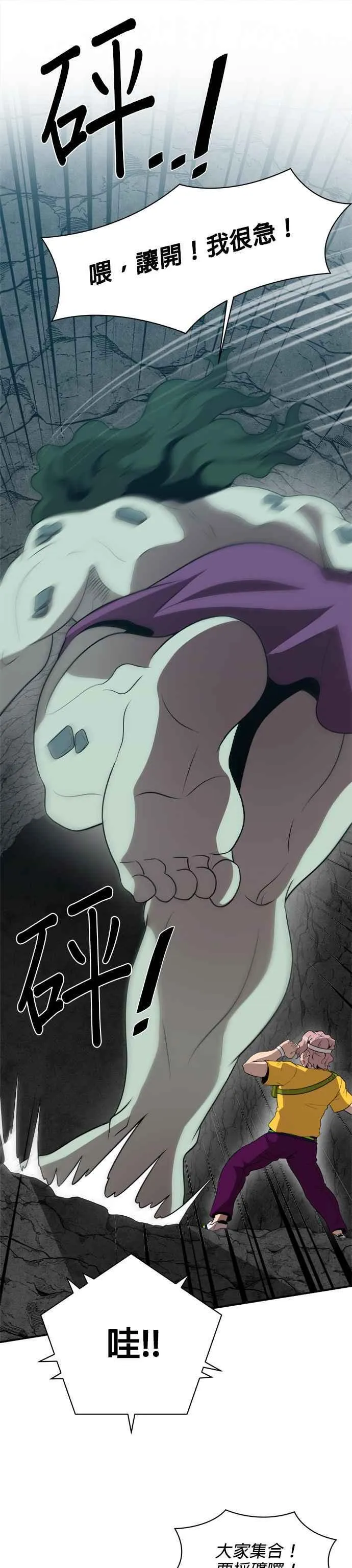 第121话 第22页