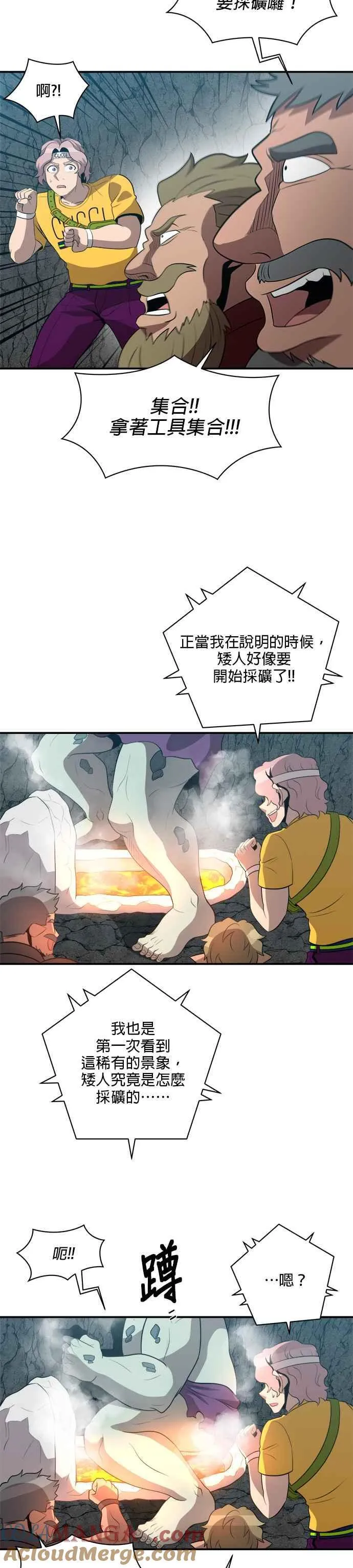 第121话 第23页