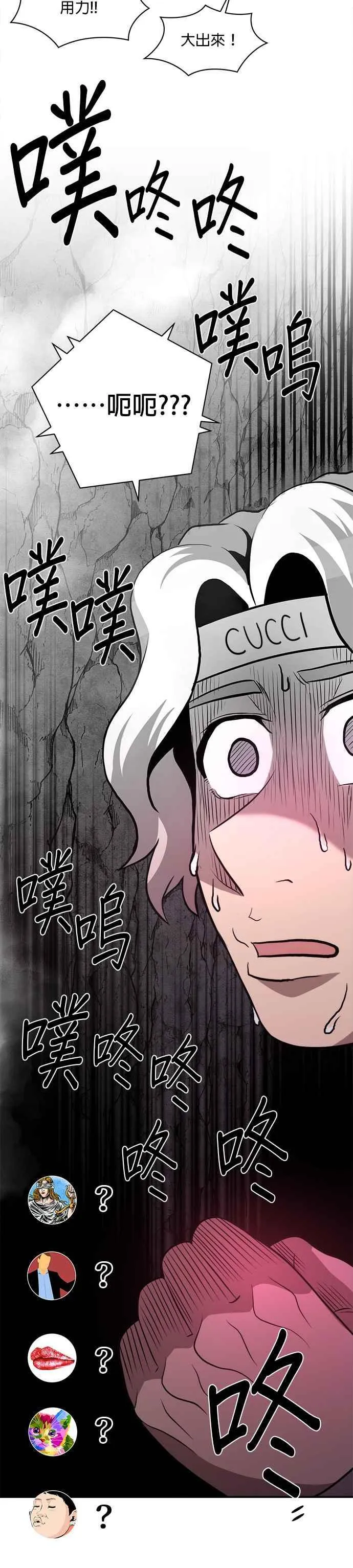 第121话 第24页