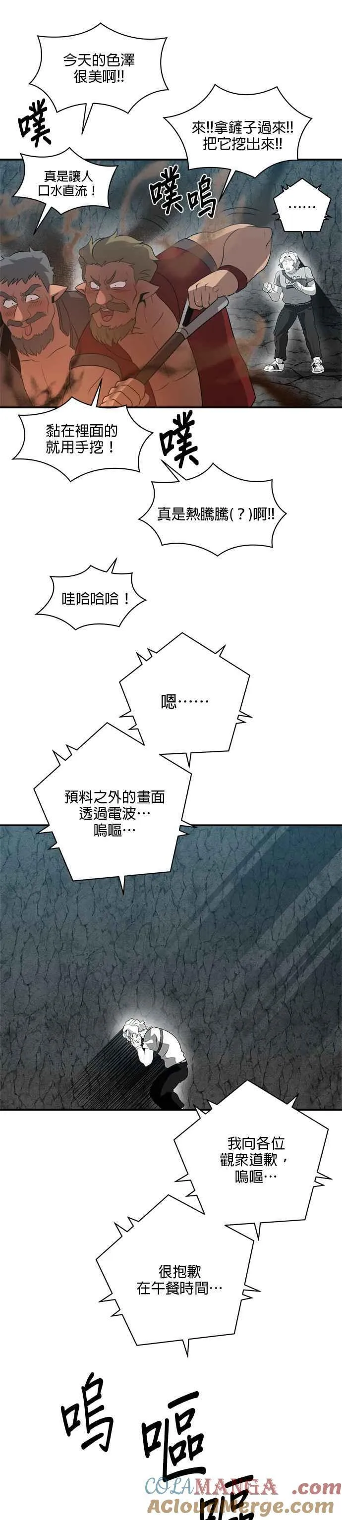 第121话 第25页