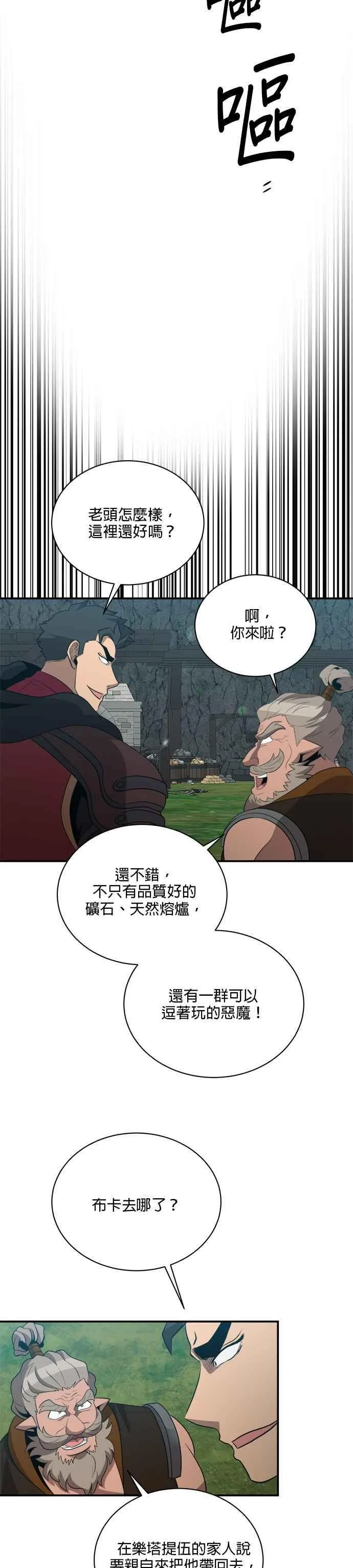 第121话 第26页