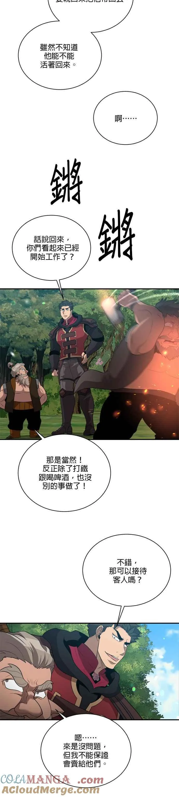 第121话 第27页