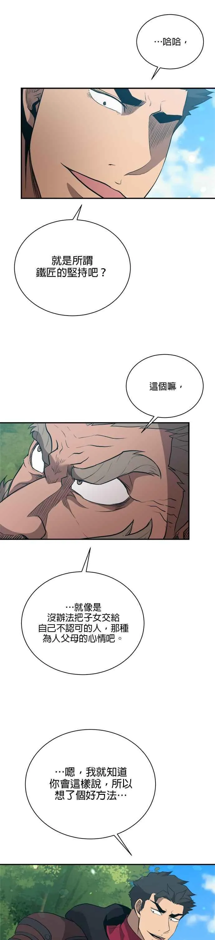 第121话 第28页