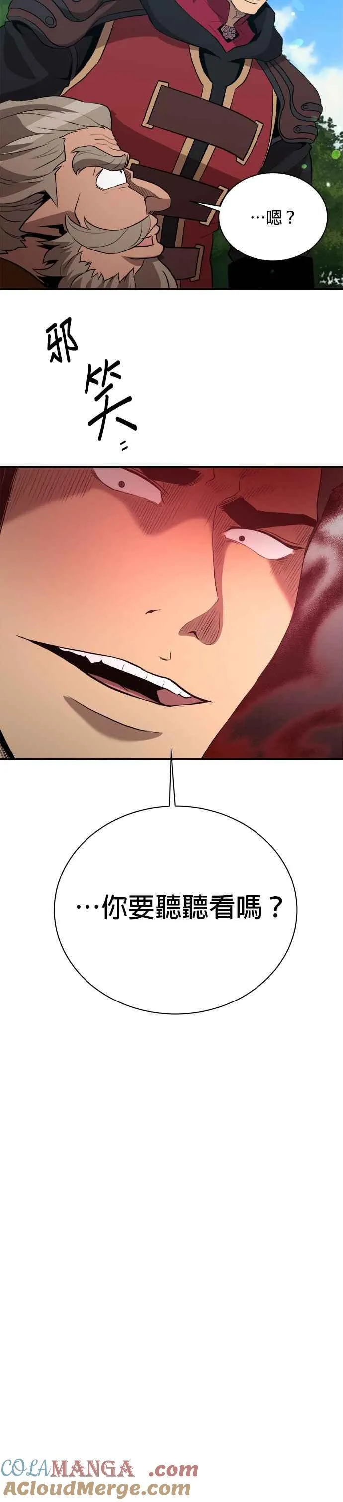 第121话 第29页