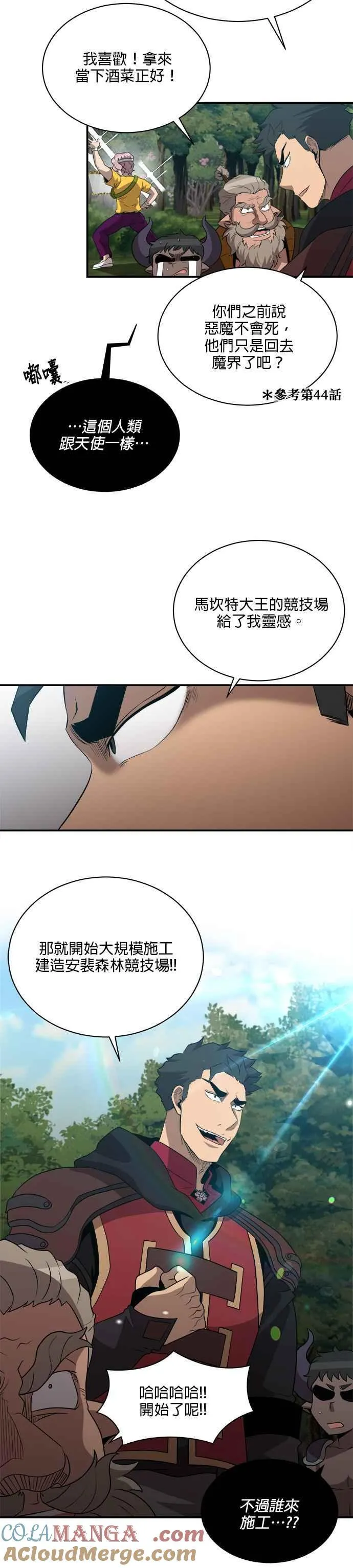 第122话 第3页