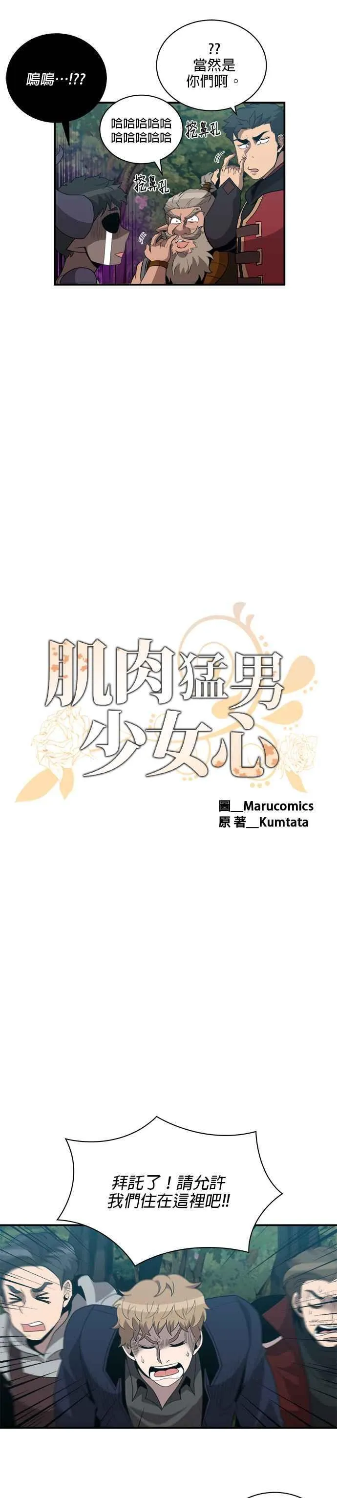 第122话 第4页