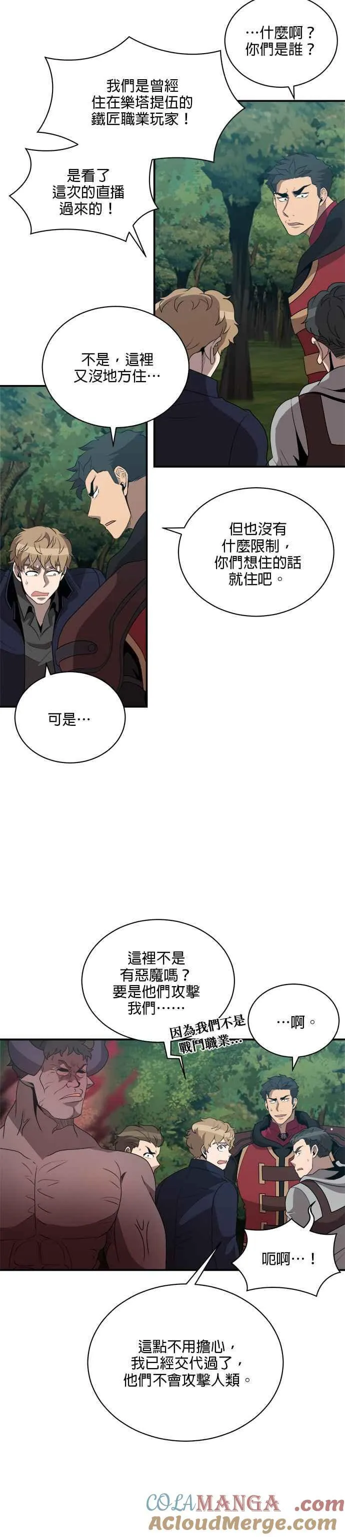 第122话 第5页