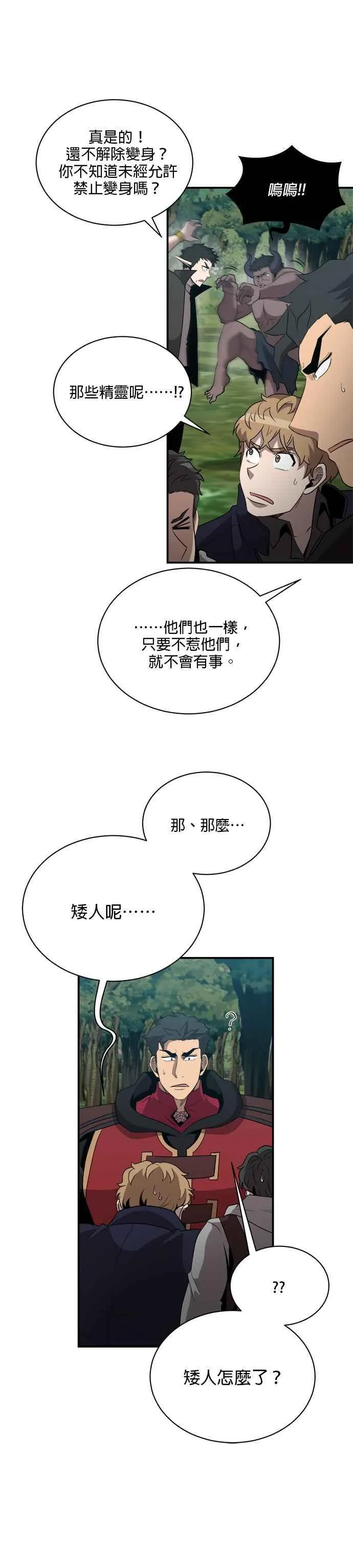 第122话 第6页
