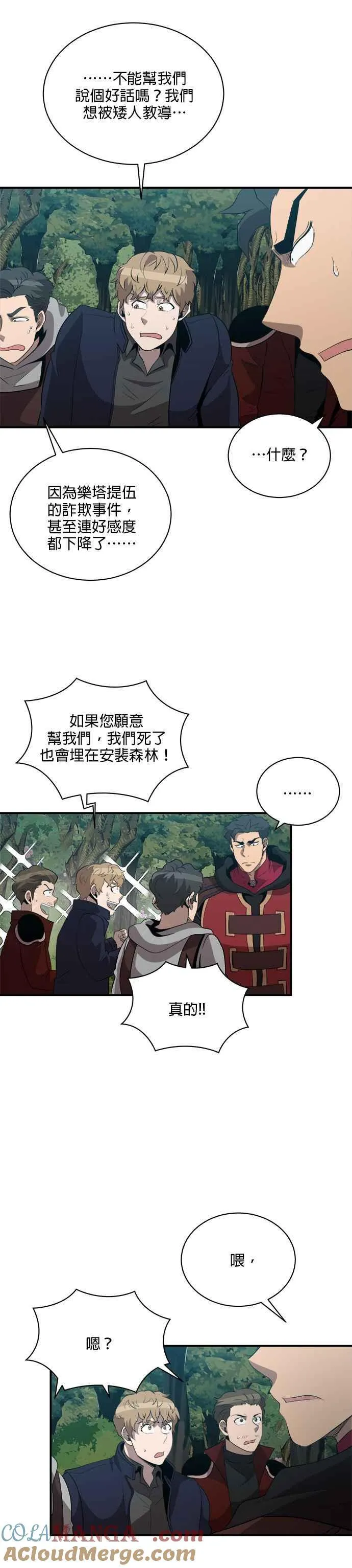 第122话 第7页