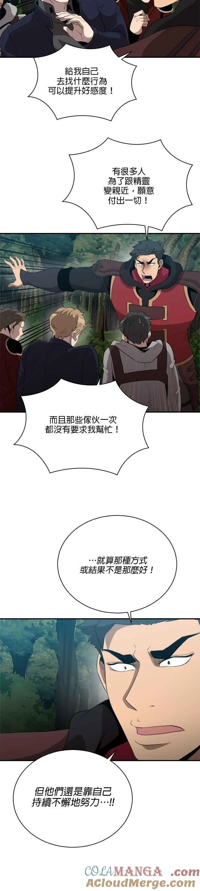 第122话 第9页