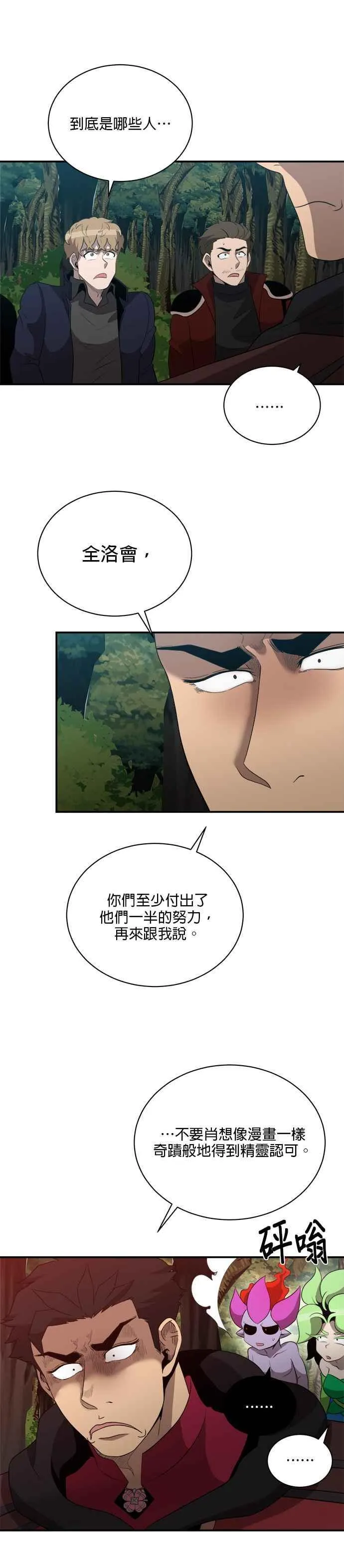 第122话 第10页