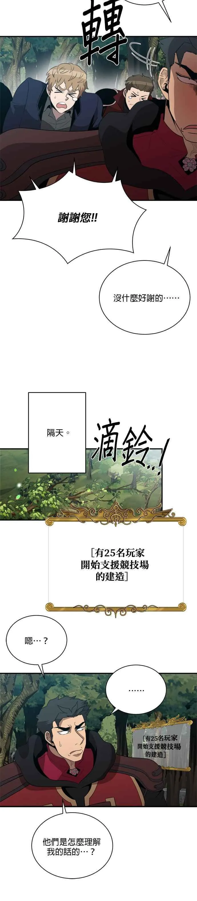 第122话 第12页