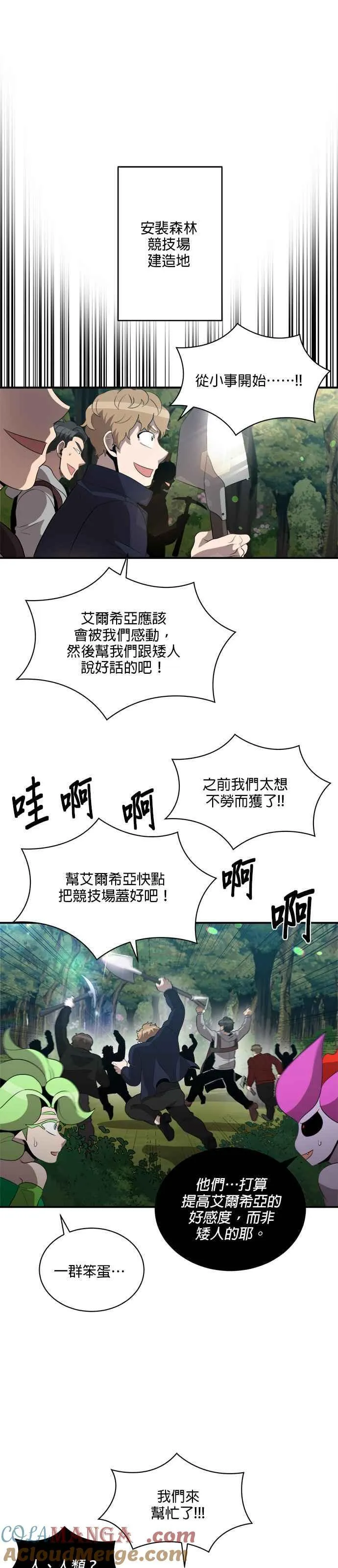 第122话 第13页
