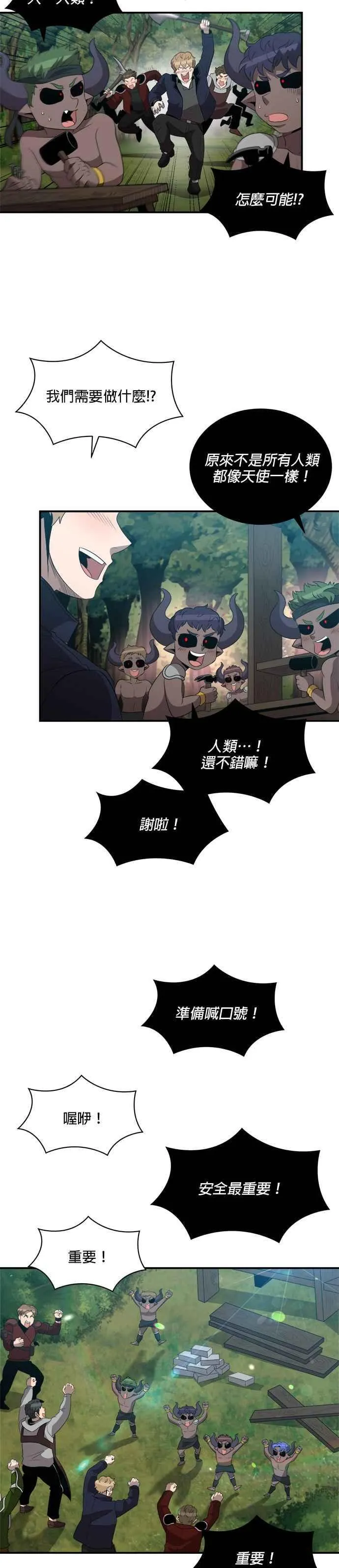 第122话 第14页