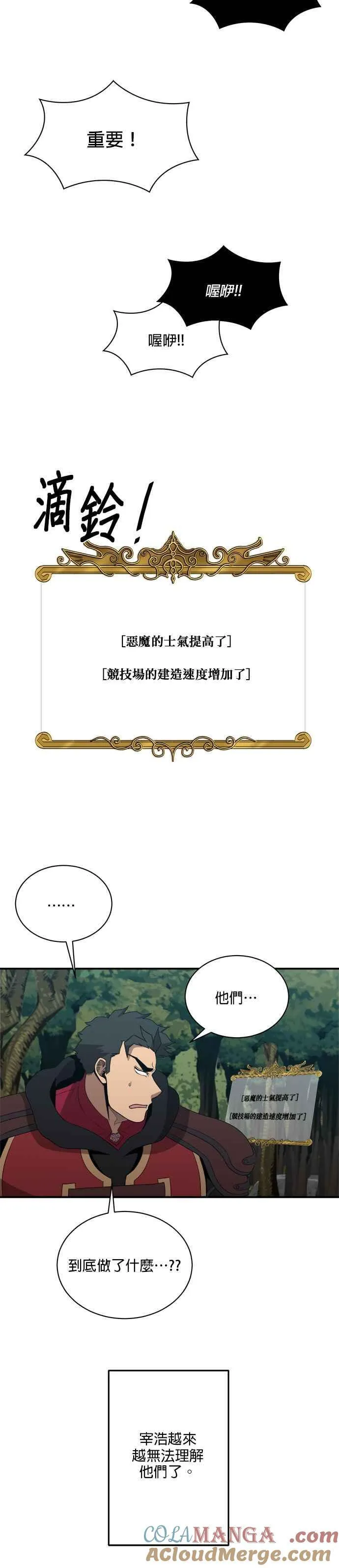 第122话 第15页