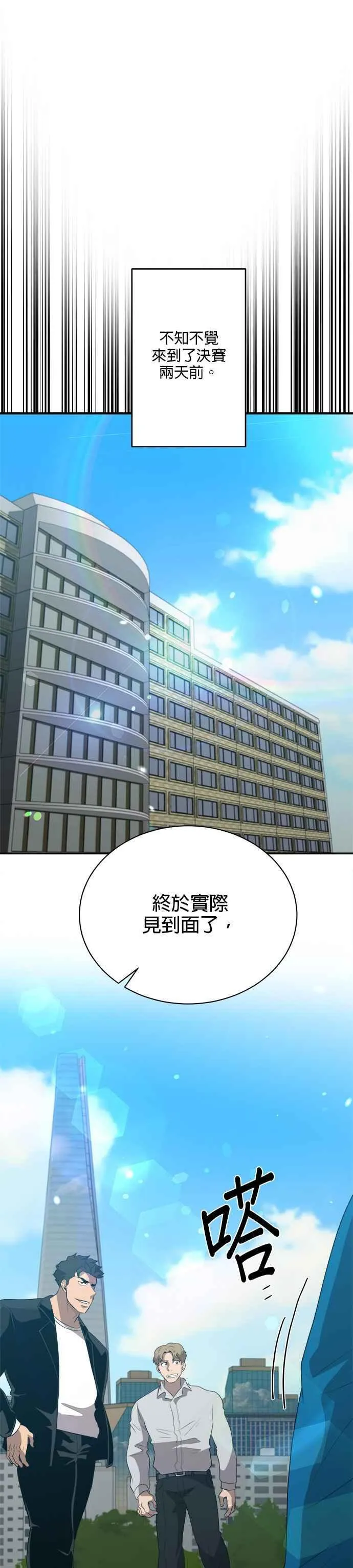 第122话 第16页