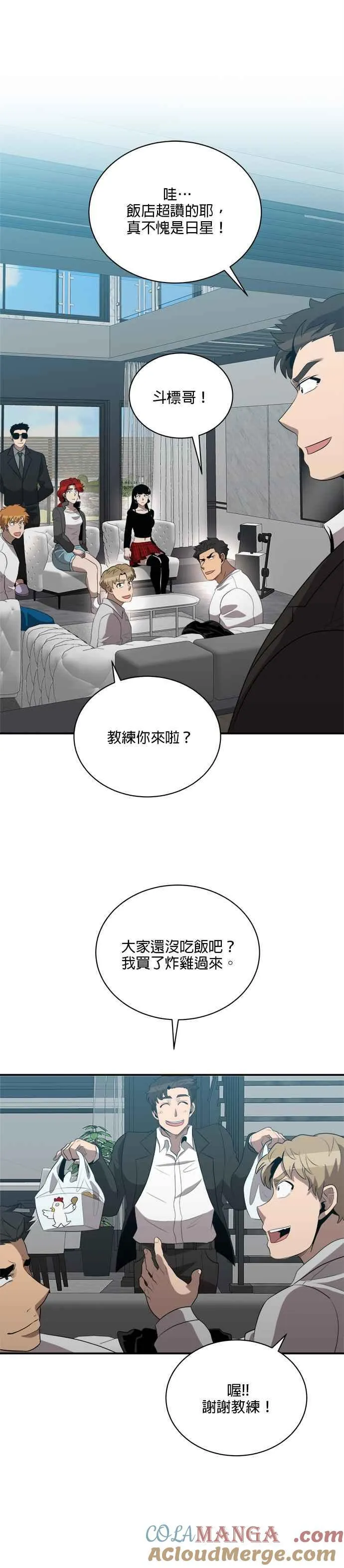 第122话 第19页