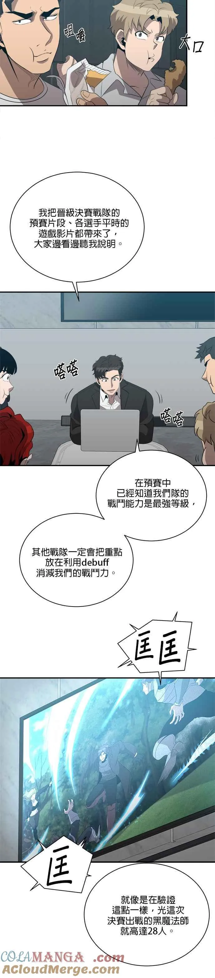 第122话 第21页
