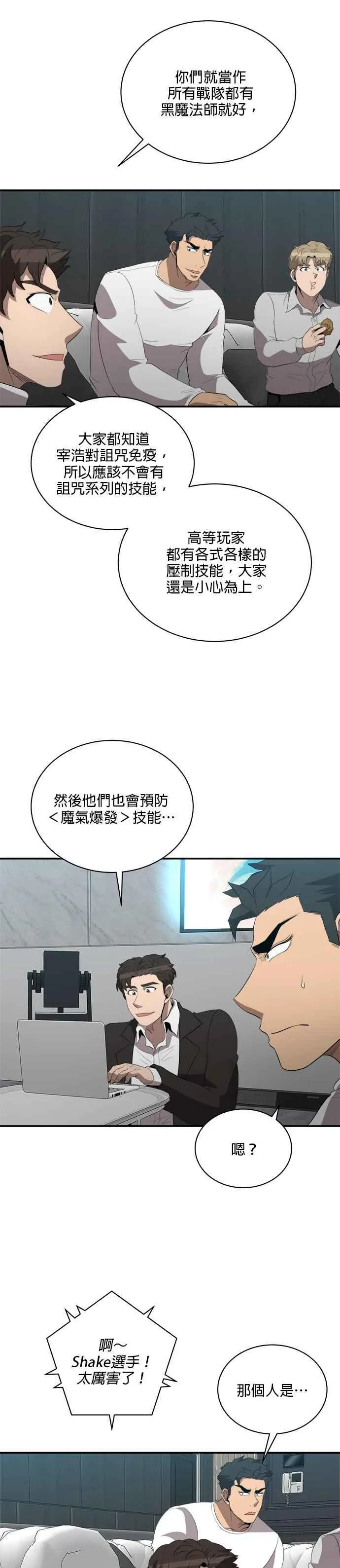 第122话 第22页