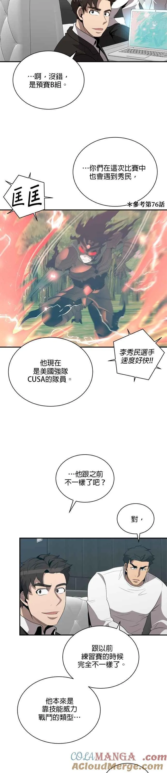第122话 第23页