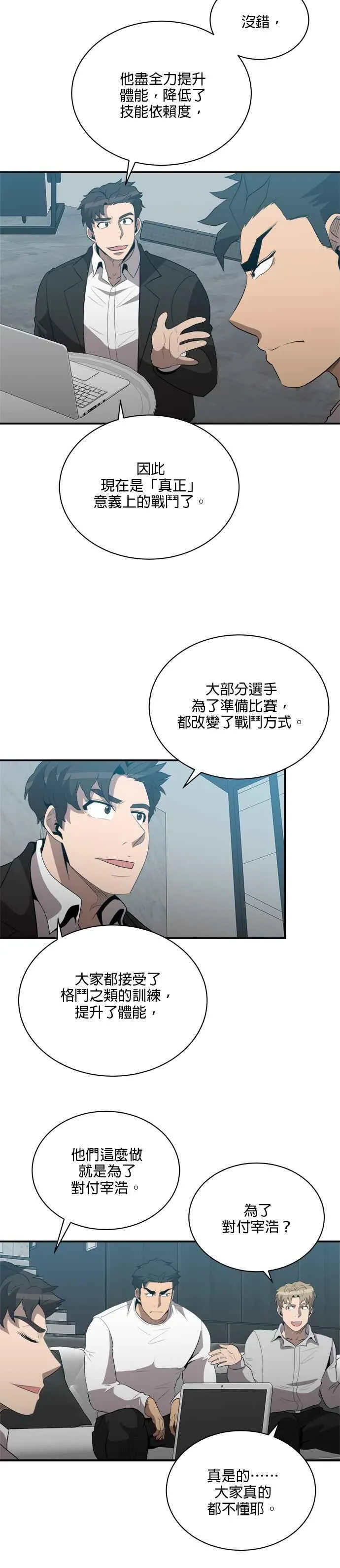 第122话 第24页