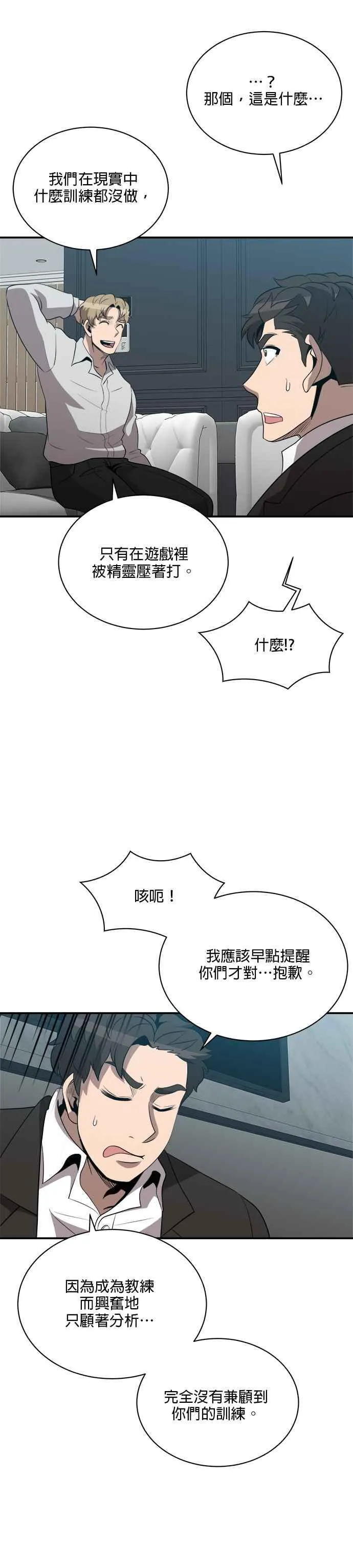 第122话 第26页