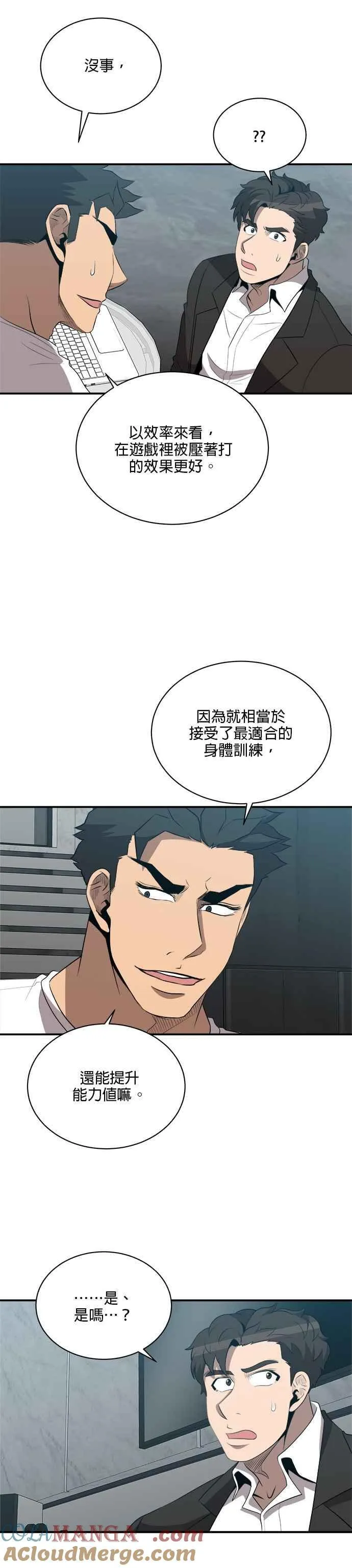 第122话 第27页