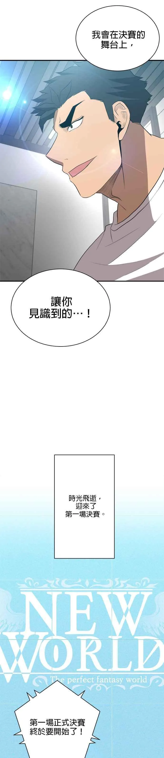 第122话 第28页