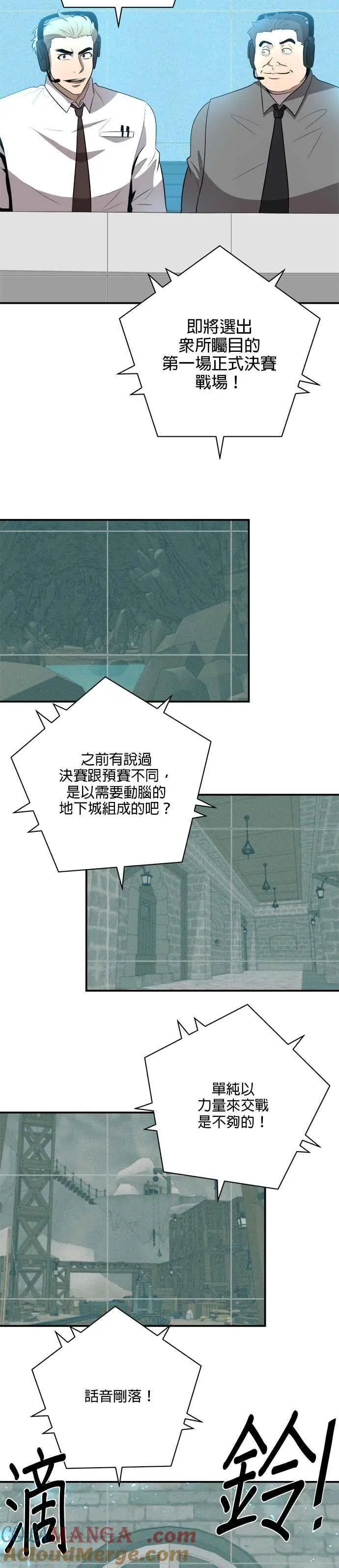 第122话 第29页