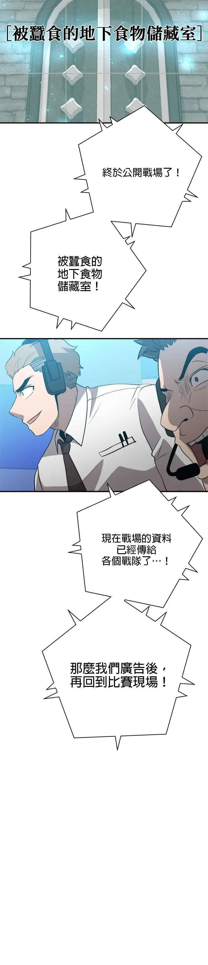 第122话 第30页