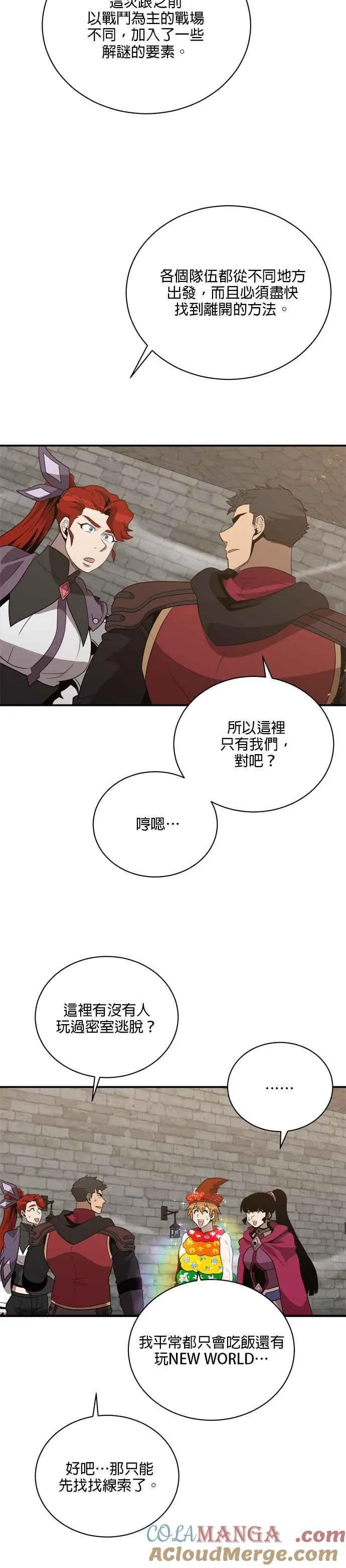 第123话 第3页
