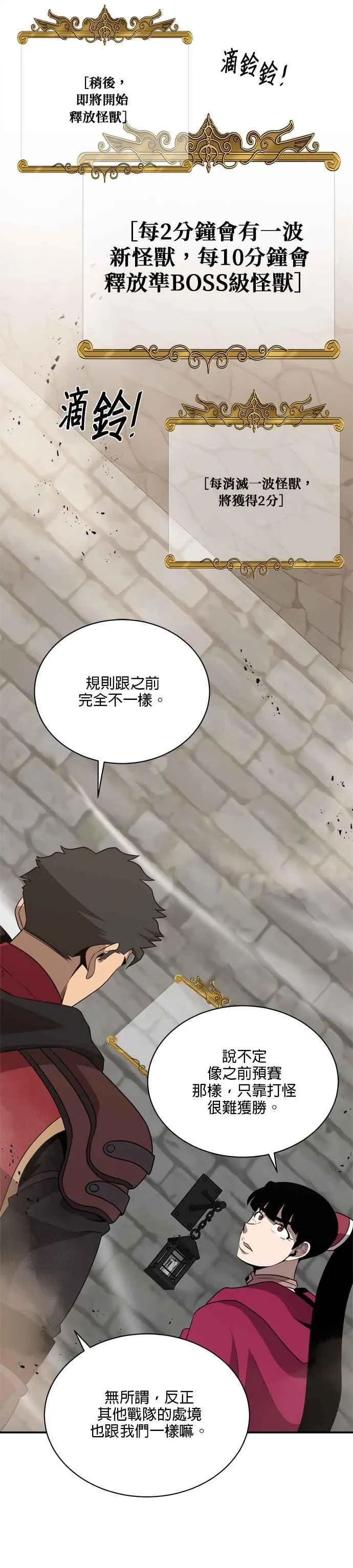 第123话 第4页
