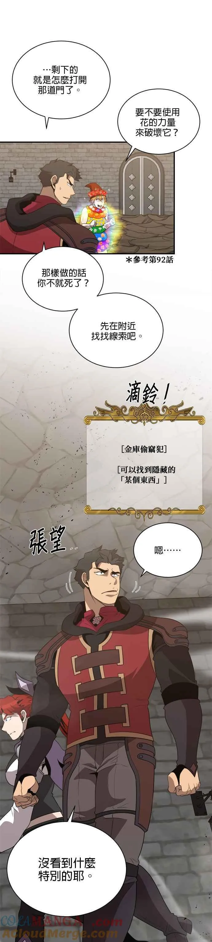 第123话 第5页