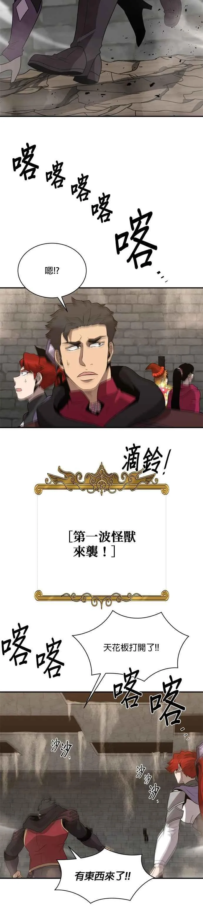 第123话 第6页
